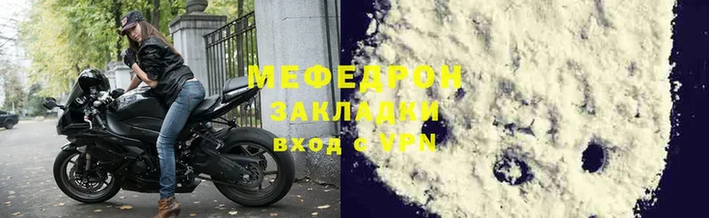 Меф mephedrone  где купить наркоту  Лукоянов 